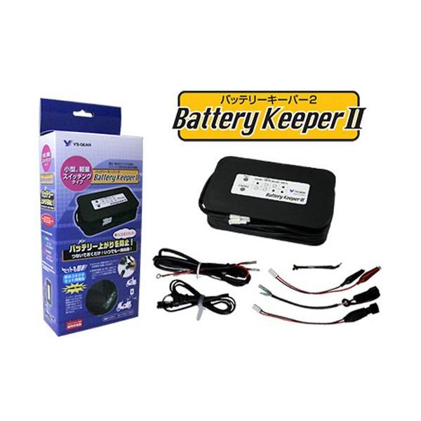 バッテリー上がり 防止の通販 価格比較 価格 Com
