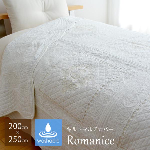 北欧風マルチカバー200×250の魅力と使い方