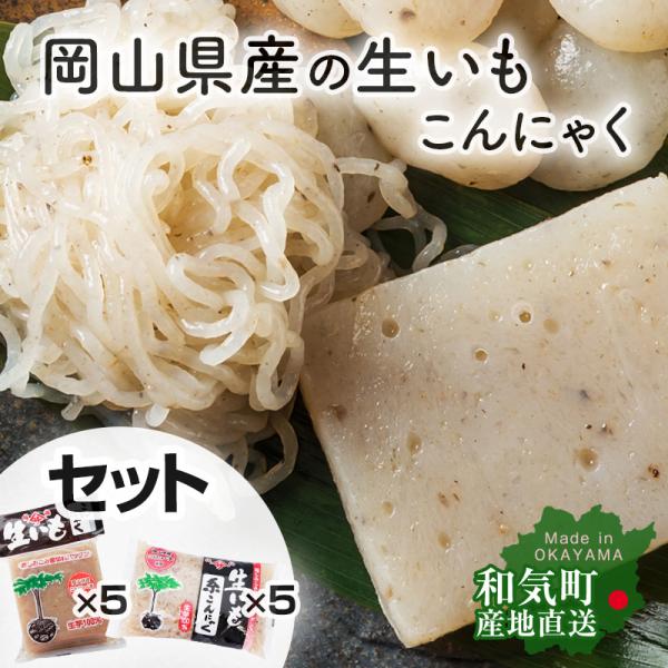※北海道・東北・沖縄・離島につきましては追加送料がかかる場合があります。その際は決済後であっても、改めて追加送料のご連絡・請求をいたします。予めご了承ください。■入数・生いも角こんにゃく280g ×5個・生いも糸こんにゃく200g ×5個■...
