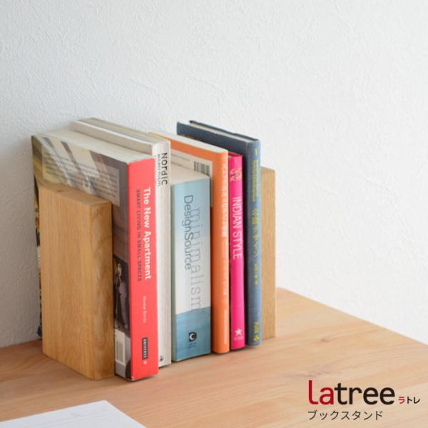 ブックエンド2 オーク材 PL1FUN-0090180-OAOL 本立て ブックスタンド