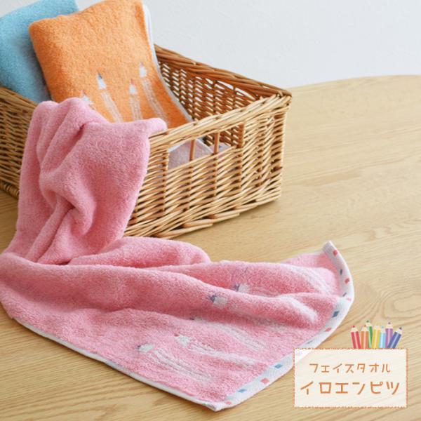 フェイスタオル イロエンピツ ブルー ピンク オレンジ コットン100% 綿 タオル ナチュラル 今治 可愛い 子供向け 今治タオル カラフル 日本製 国産