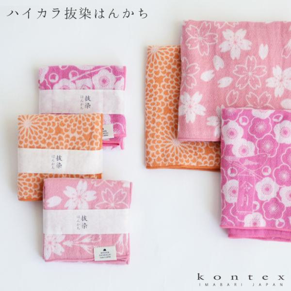 ハンカチ 三重ガーゼ 和柄 28×28cm 梅 菊 桜 抜染め 和風 和柄 ピンク オレンジ  コットン100% 綿 かわいい おしゃれ コンテックス 日本製 国産