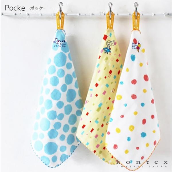 ハングチーフ ポッケ ループ付き 31×31cm ガーゼ パイル ハンカチ コットン100% 綿 洗顔用 通園 入園 キッズ向け コンテックス 日本製 国産