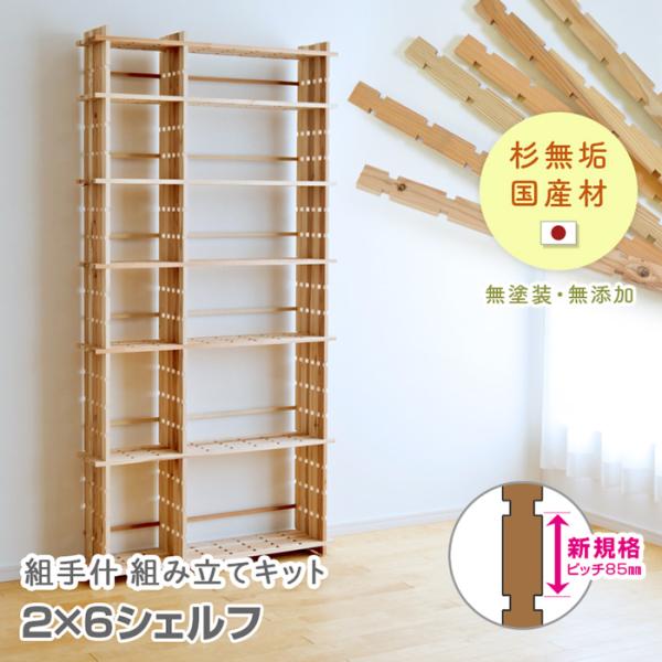 bigmories_kro-kit2x6