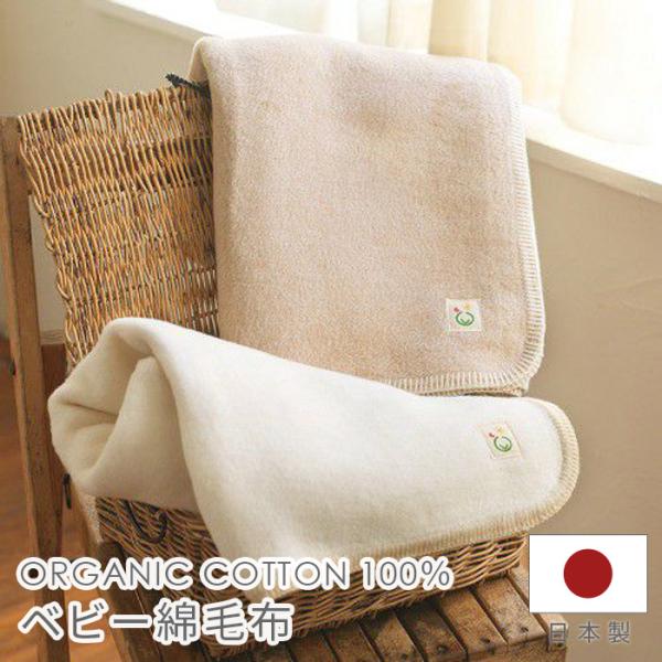 ※北海道・東北・沖縄・離島につきましては追加送料がかかる場合があります。その際は決済後であっても、改めて追加送料のご連絡・請求をいたします。予めご了承ください。色：きなり/茶■サイズ：70×34cm■素材：オーガニックコットン100%・アメ...