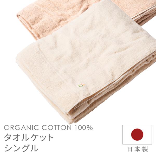 ・無着色、無漂白。天然コットンそのままの柔らかな色合いです。　きなり：しなやかさが特徴の超長繊維のスーピマコットンを使用した、絹のようになめらかでしなやかな肌ざわり。少し濃いクリームがかった色みで、やわらかな雰囲気です。茶色：原種に近いカラ...