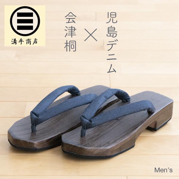 新品】会津産 桐の下駄 2足