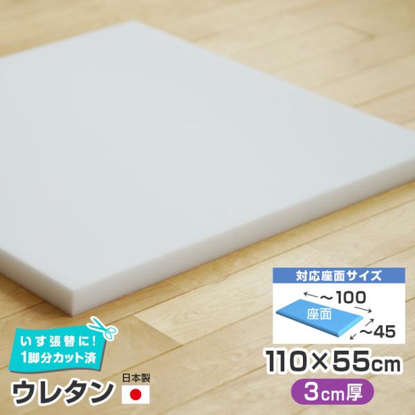 完売】 椅子の張り替え ウレタンセット※表地なし 中材のみ ウレタン チップウレタン 不織布 いす イス 張り替え キット チェア 座面 修理 クッション スポンジ 椅子 張替え はりかえ 貼り替え 材料 ワイドサイズ/ 椅子の張り替え セット 布 無地 キャンバス地 布地 生地 キット いす イス 座面 張り替え 日本製 国産 DIY 修理 椅子 張替え はりかえ 貼り替え