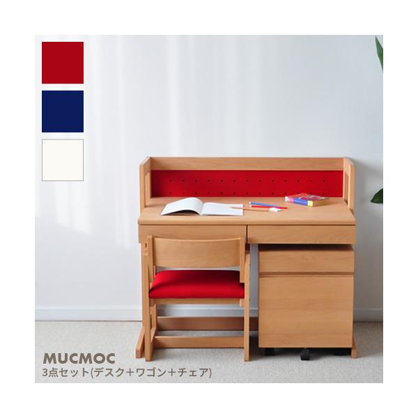 杉工場 学習机 デスクセット MUCMOC 3点セット 学習机 デスク＋ワゴン