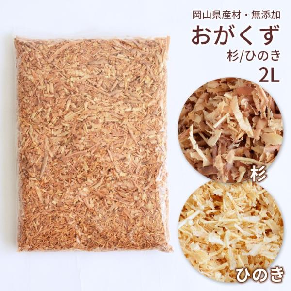 ※北海道・東北・沖縄・離島につきましては追加送料がかかる場合があります。その際は決済後であっても、改めて追加送料のご連絡・請求をいたします。予めご了承ください。■サイズ　重量（約）： 杉130g、ひのき150g※使用する木材の部位により誤差...