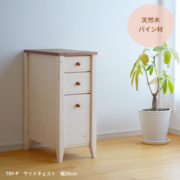 なのさん専用　パイン3段チェスト bigmories_vns-cht-try-p-sd
