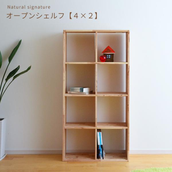 棚　天然木　2個セット　Natural Signature 組み立て品 棚 天然木 2個セット Natural Signature 組み立て品 Amazon