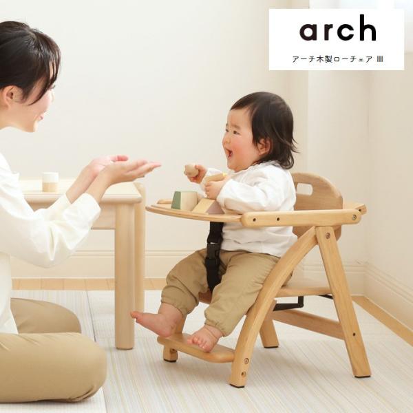 ✨️美品✨️大和屋 アーチ ローチェア 3 yamatoya ベビーチェア bigmories_ymy-ch-arch