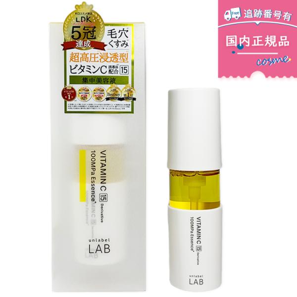 アンレーベル ラボ V エッセンス ビタミンC 50mL アンレーベル unlabel LAB 日本製/超高圧/浸透型/美容液/ 無添加 :4573350881040:BigOne Shop 店 通販 unlabel LAB ビタミンC 2本セット