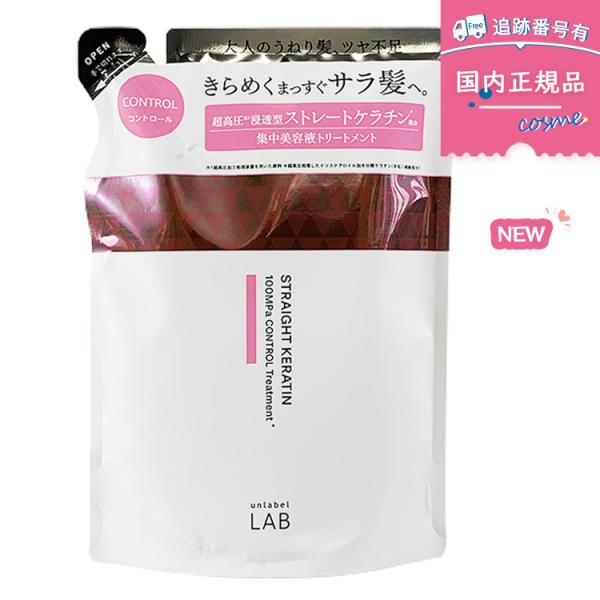 unlabel LAB アンレーベル KRコントロール ヘアトリートメント / 詰