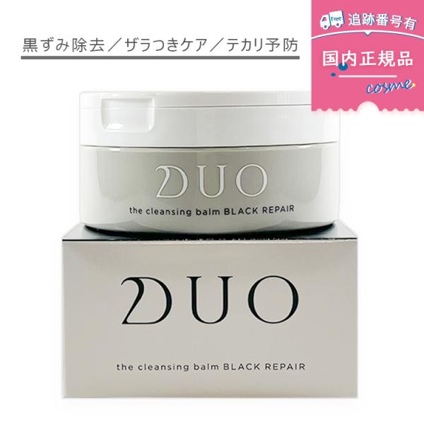 DUO（デュオ） 【国内正規品】DUO ザ クレンジングバーム ブラック