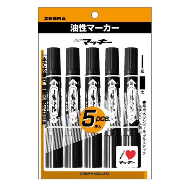 ZEBRA（ゼブラ） 油性ペン ハイマッキー 黒 5本 パック P-MO-150-MC