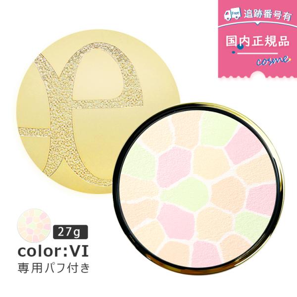 ELEGANCE（エレガンス） 【6番 27g】【本体】【ケース・パフ付き