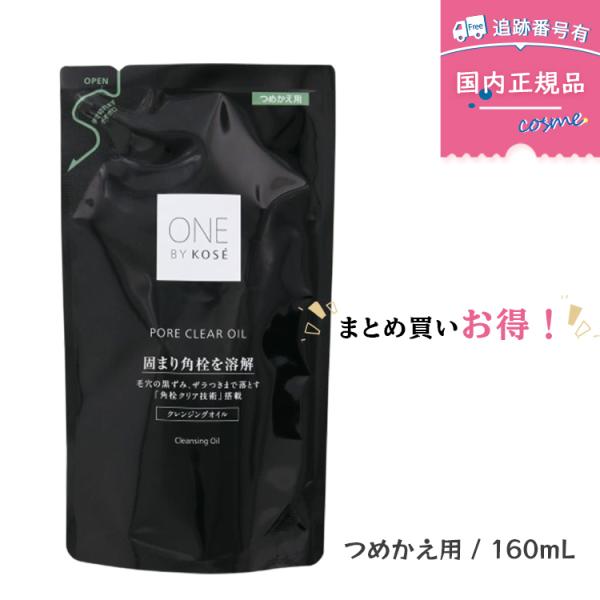 ONE BY KOSE（ワンバイコーセー） 【国内正規品】ONE BY KOSE ポア