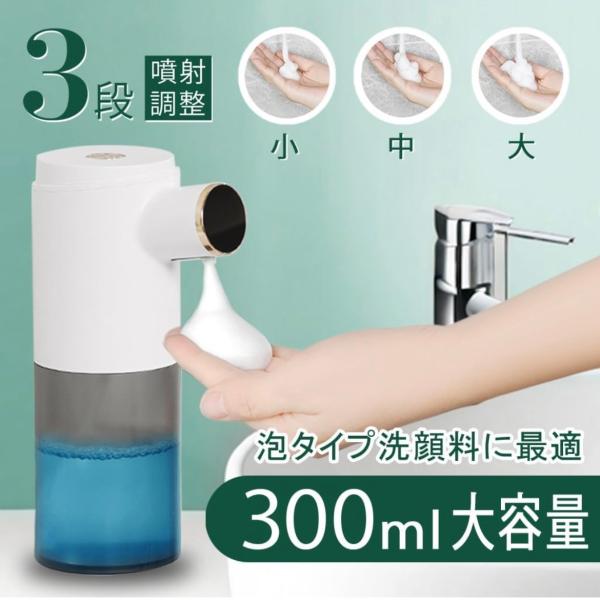 オート ソープディスペンサー 非接触型 自動泡立て AI噴射 0.25秒迅速  