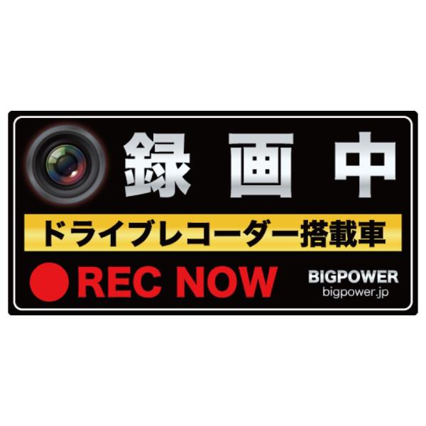 ドライブレコーダー ステッカー 反射 後方 アピール トラック 防水 耐水 耐熱 ドラレコ 約100mm 0mm ビッグパワー Bigpower Buyee Buyee Japanese Proxy Service Buy From Japan Bot Online