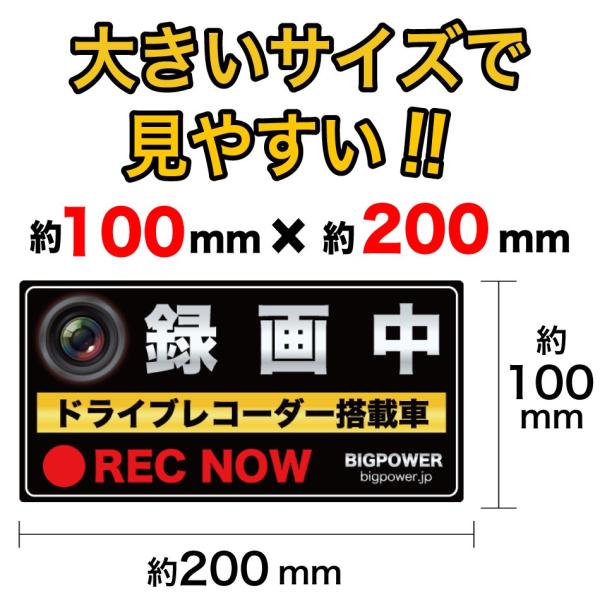 ドライブレコーダー ステッカー 反射 後方 アピール トラック 防水 耐水 耐熱 ドラレコ 約100mm 0mm ビッグパワー Bigpower Buyee Buyee Japanese Proxy Service Buy From Japan Bot Online