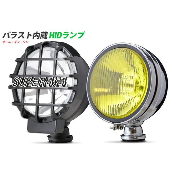 HIDフォグランプ 1個 35W 4WDやオフロード車におすすめ ハロゲンの約２〜３倍の明るさ 送料無料