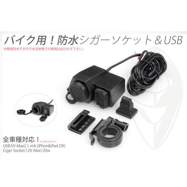 バイク用防水usb ハンドルマウント 貼り付けマウント シガーソケット Usb電源キット 送料無料 Mps C U Wp Blk ビッグロウyahoo ショップ 通販 Yahoo ショッピング