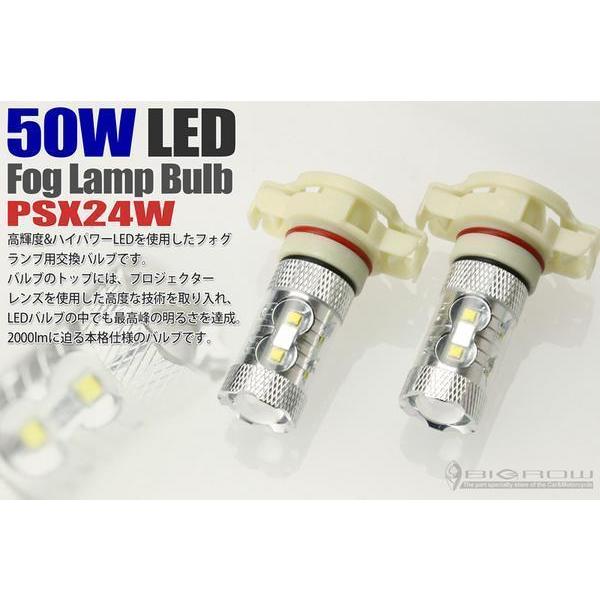ジープ ラングラー JK（50w）PSX24W) LEDフォグバルブ 12V 送料無料