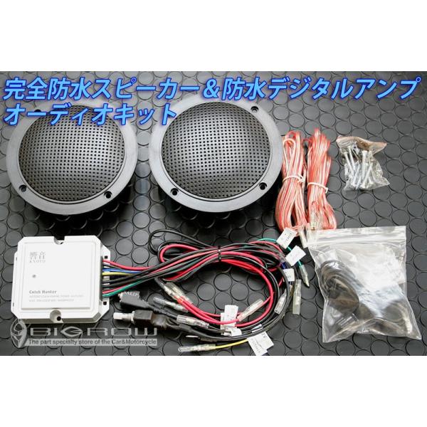 完全防水 オーディオキット デジタルアンプ バイク用 黒 白 10cmスピーカー 防水 Buyee 日本代购平台 产品购物网站大全 Buyee一站式代购 Bot Online