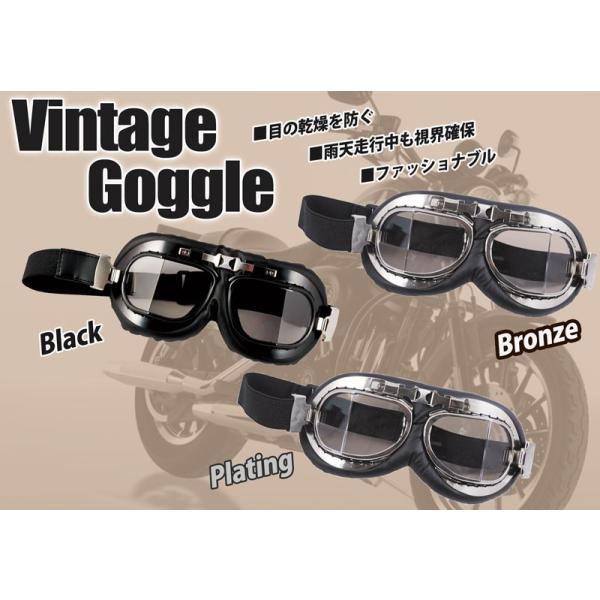 bigrow_b-vintage-goggle
