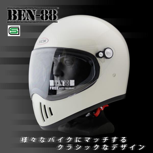 フルフェイスヘルメット　Ben88（ホワイト）ノスタルジック オフロードヘルメット（SG規格・Free Size 58~59）