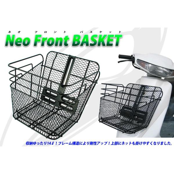bigrow_bfb-1-neo-front-basket