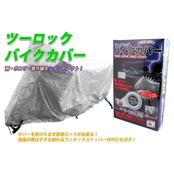 バイクカバー 高級の人気商品・通販・価格比較 - 価格.com バイクカバー 高級の人気商品・通販・価格比較 - 価格.com