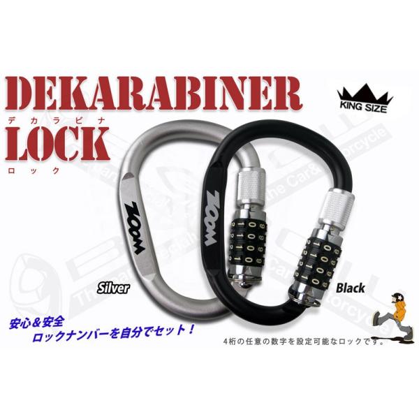 カラビナロック（ヘルメット用ロック）（アルミ・アルマイトコート）（簡易ロック・盗難防止）デカラビナ