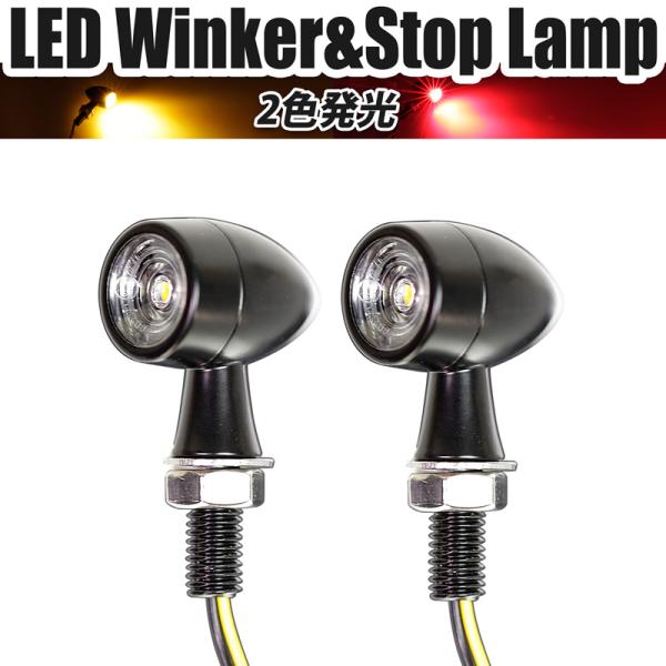 専用 スモークLEDウィンカー 2端子接続 デイライト付き オクタゴン LEDウインカー アンバー発光