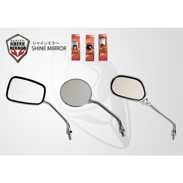 バイクミラー SHINE MIRROR シャインミラー 左右セット : BIGROW