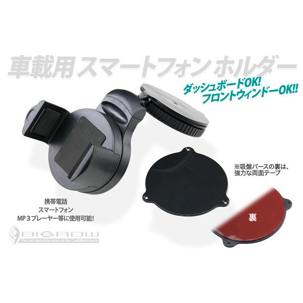 スマホホルダー 携帯ホルダー smh-001 CR-V RM1 4 ヴェゼル 送料無料