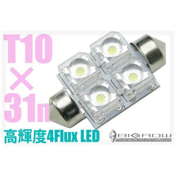 LED T10×31 4Flux ウィッシュ WISH   ルームランプ（1球単価）送料無料