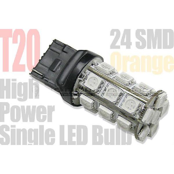 24SMD T20 オレンジ 高輝度＆広角照射LEDウェッジ球 [シングル球] （ブレーキランプ・ウィンカーランプ・バックランプ等と交換可能！）