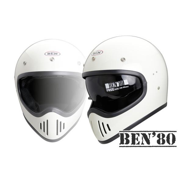 B-80 ホワイト フルフェイスヘルメット bigrow_tnk-ben80-wihite-4