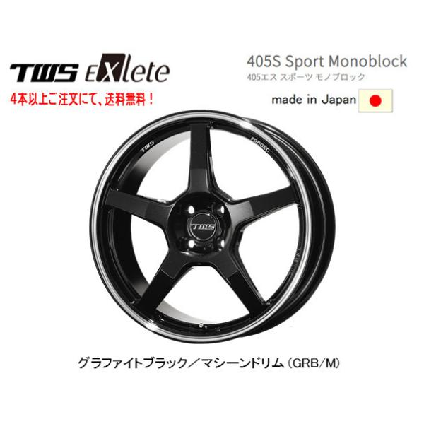 TWS TWS Exlete 405S Sport Monoblock 7.0J-17 +33 4H98 グラファイト