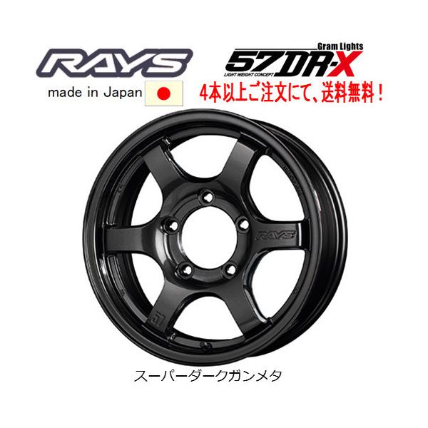 Y205[送料無料]RAYS Gram Lights サイズ　16x5.5J Y205[送料無料]RAYS Gram Lights サイズ 16x5.5J - メルカリ