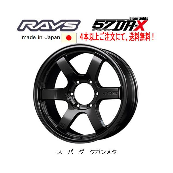 RAYS Gram Lights レイズ グラムライツ 57 DR-X ハイエース 8.0J-18 +