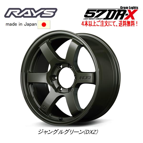 RAYS レイズ Gram Lights 57DR-X HD 200系 ハイエース 6.5J-16 +38