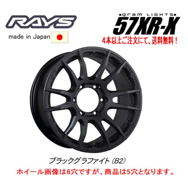 RAYS レイズ Gram Lights 57XR-X ジムニーシエラ ジムニーO/F付 6.0J