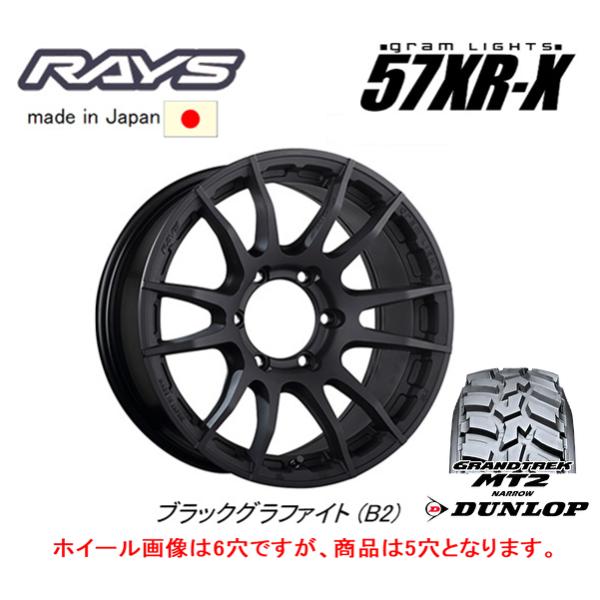 RAYS レイズ Gram Lights 57XR-X ジムニーシエラ 6.0J-16 +5 5H139.7