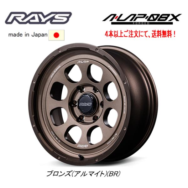 RAYS レイズ A LAP 08X ランクル300 9.0J-18 +50 6H139.7 ブロンズ