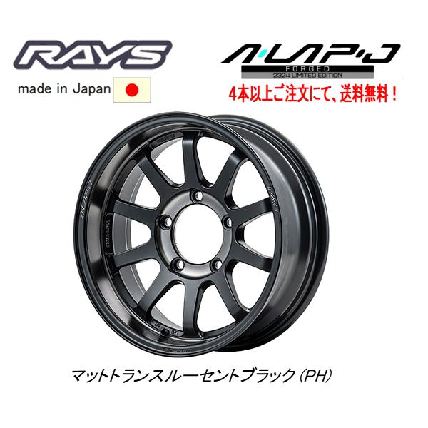 し*た様 ジムニー　RAYS A•LAP-J 16インチ RAYS レイズ A LAP-J 2324 Limited Edition ジムニー 5.5J-16 +20