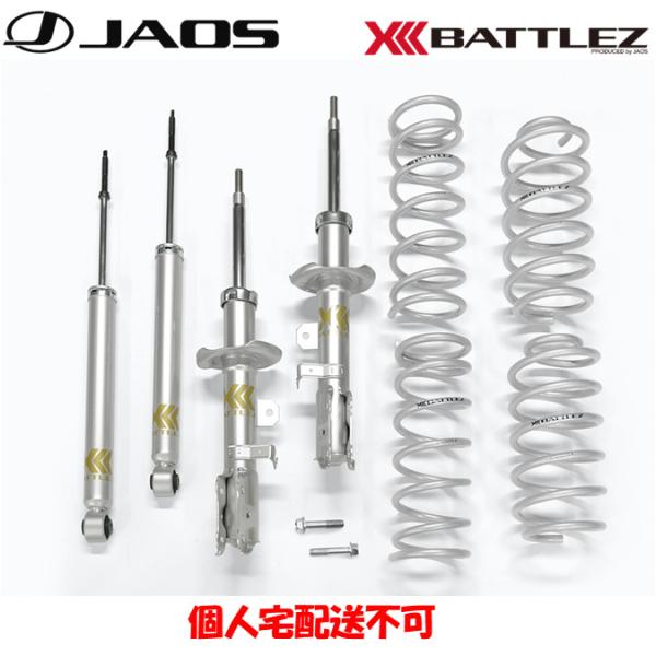 JAOS（ジャオス） JAOS BATTLEZ バトルズ リフトアップセット S